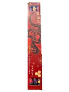 Loong´s Claw ist ein 6-teiliges Raketensortiment von Genie Fireworks